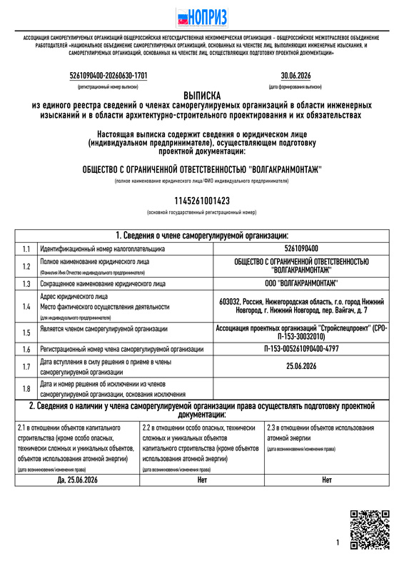 Разработка проектной документации